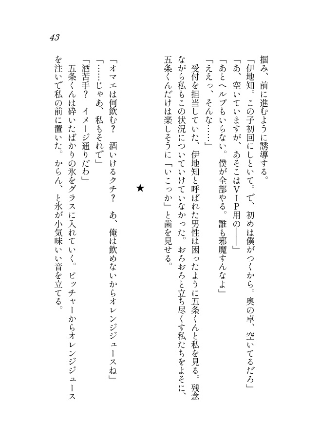 カノープスをさがして