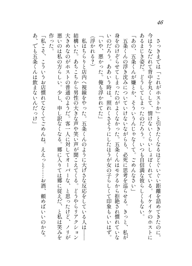 カノープスをさがして