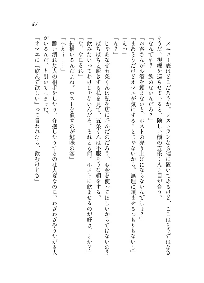 カノープスをさがして