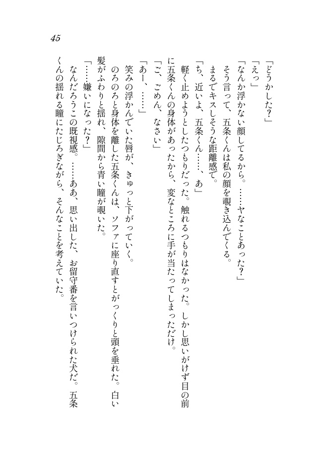 カノープスをさがして