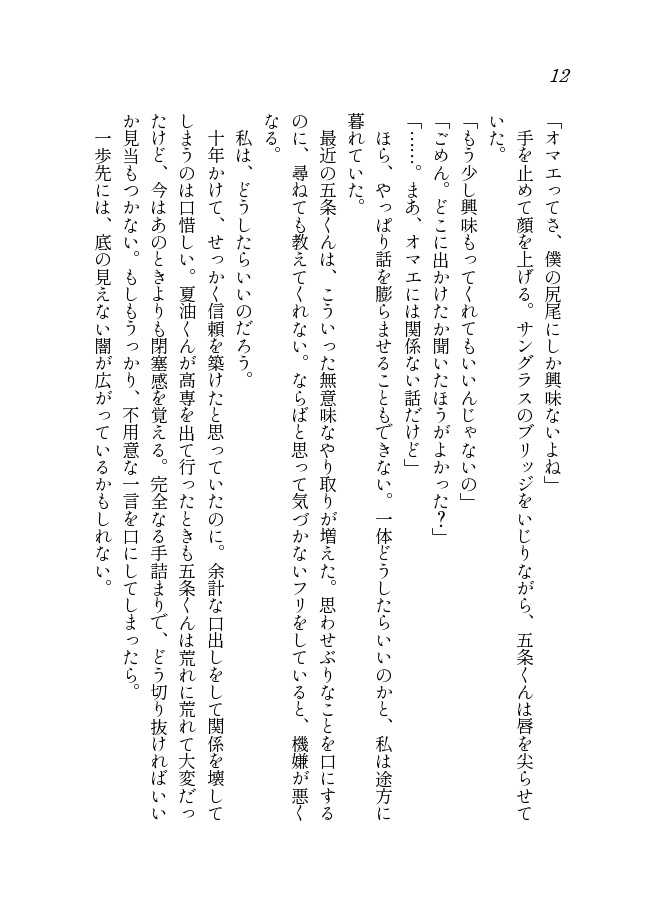 【10/31 19時~】五条くんのブラッシング係