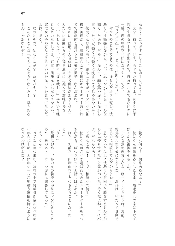 ゆきがたしらず