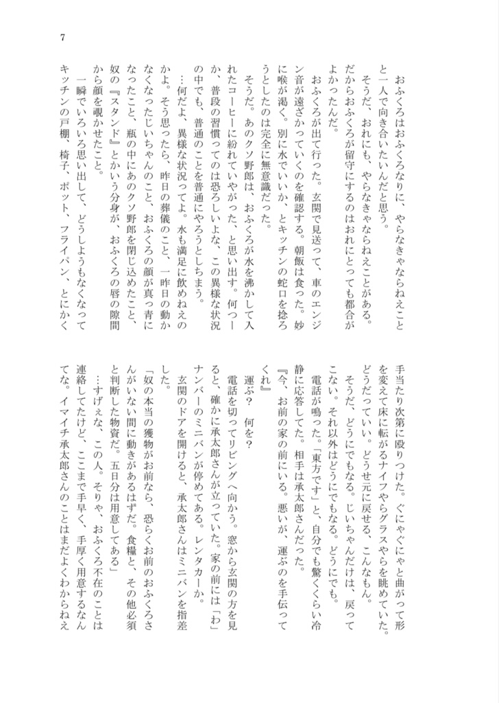 ゆきがたしらず