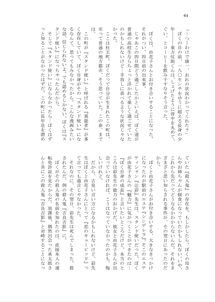 ゆきがたしらず