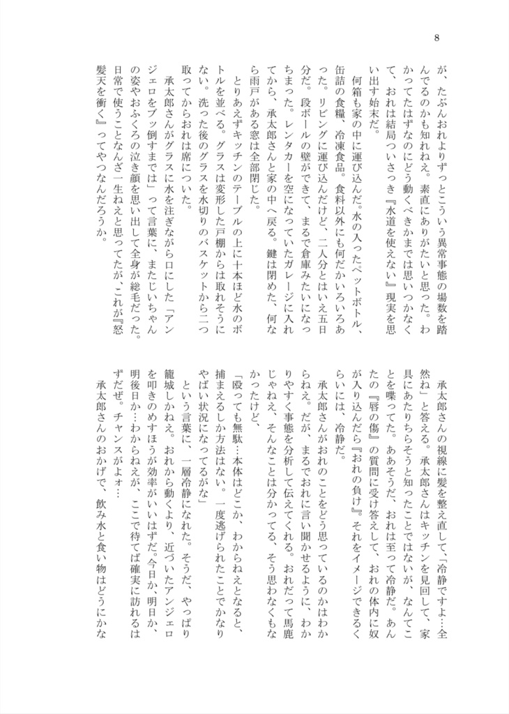 ゆきがたしらず