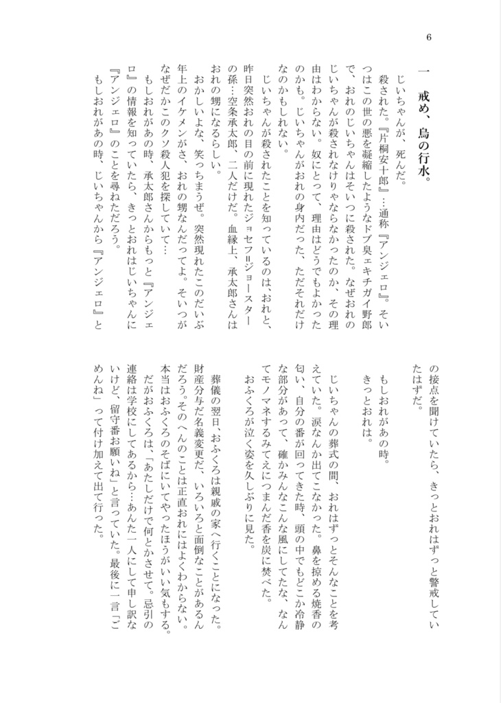 ゆきがたしらず