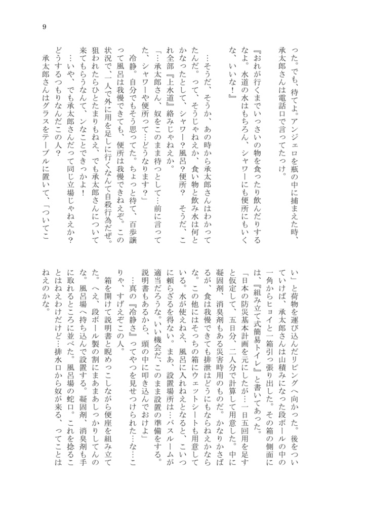 ゆきがたしらず