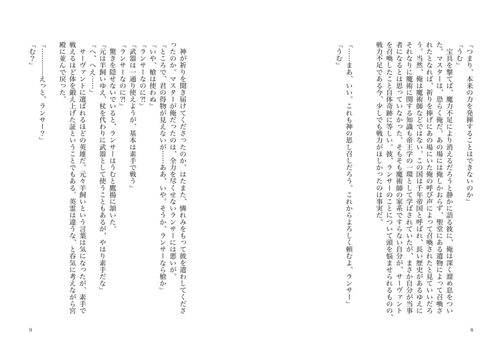 コンスタンティノープル、陥落