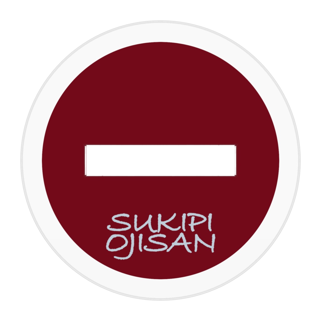 すきぴおじさんのアクスタ