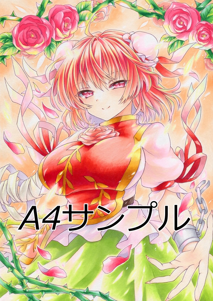 【商品紹介文必読】☆アナログイラスト簡易リクエスト☆(中色紙、B5、A4)