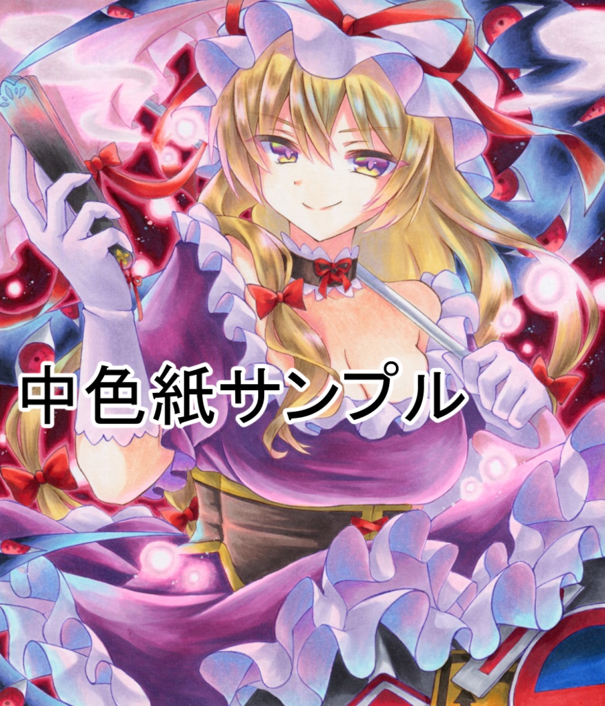 【商品紹介文必読】☆アナログイラスト簡易リクエスト☆(中色紙、B5、A4)