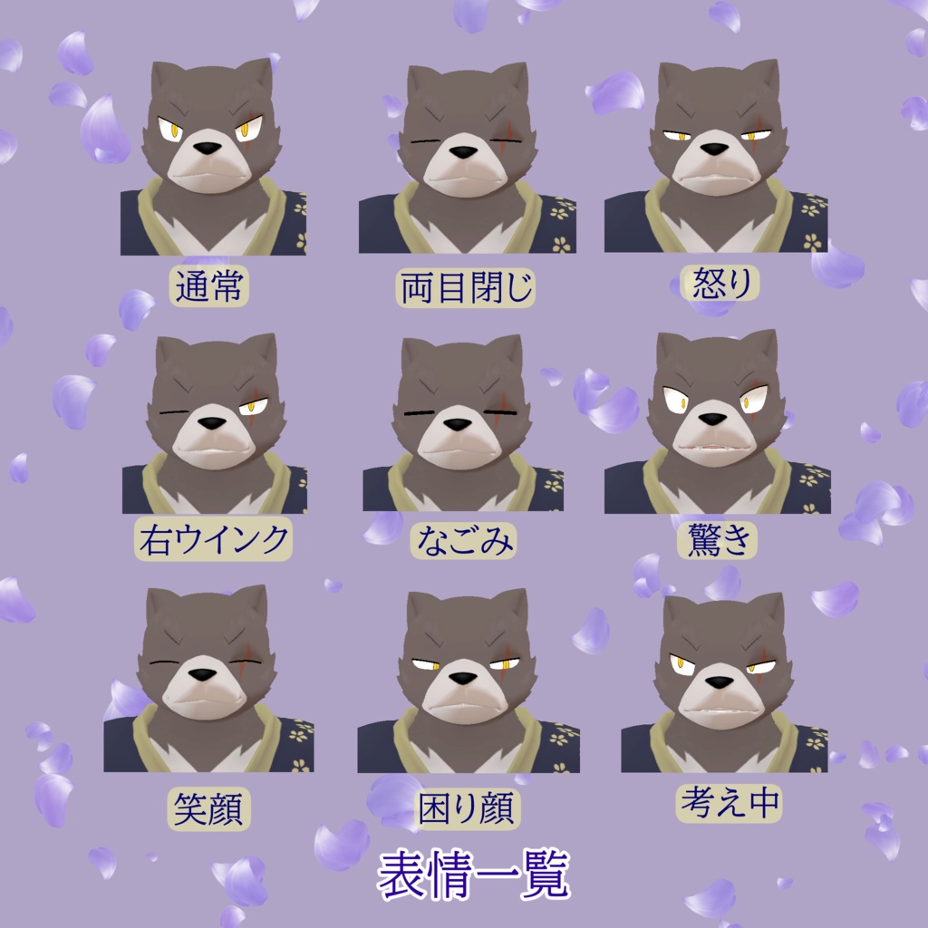 【VRChat想定3Dモデル】右京さん-Ukyo-