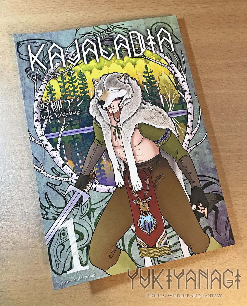 Kajaladiaーカハラディアー 第1巻【旧】