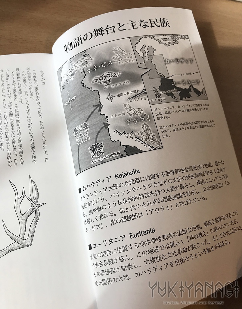 Kajaladiaーカハラディアー 第1巻【旧】