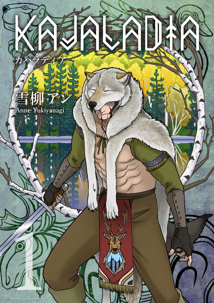 Kajaladiaーカハラディアー 第1巻