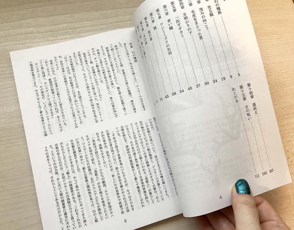 Kajaladiaーカハラディアー 第1巻