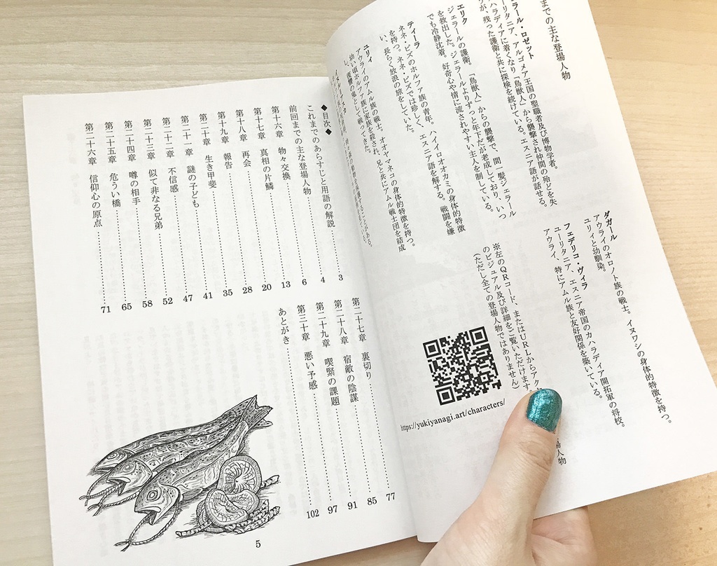 Kajaladiaーカハラディアー 第2巻