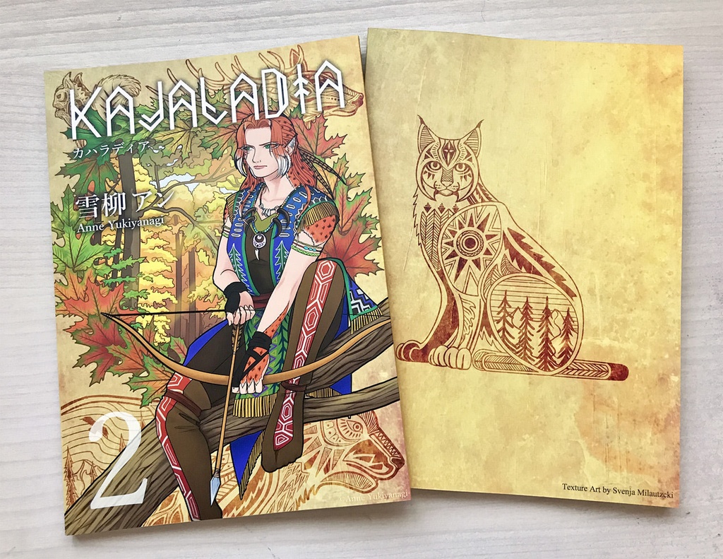 Kajaladiaーカハラディアー 第2巻