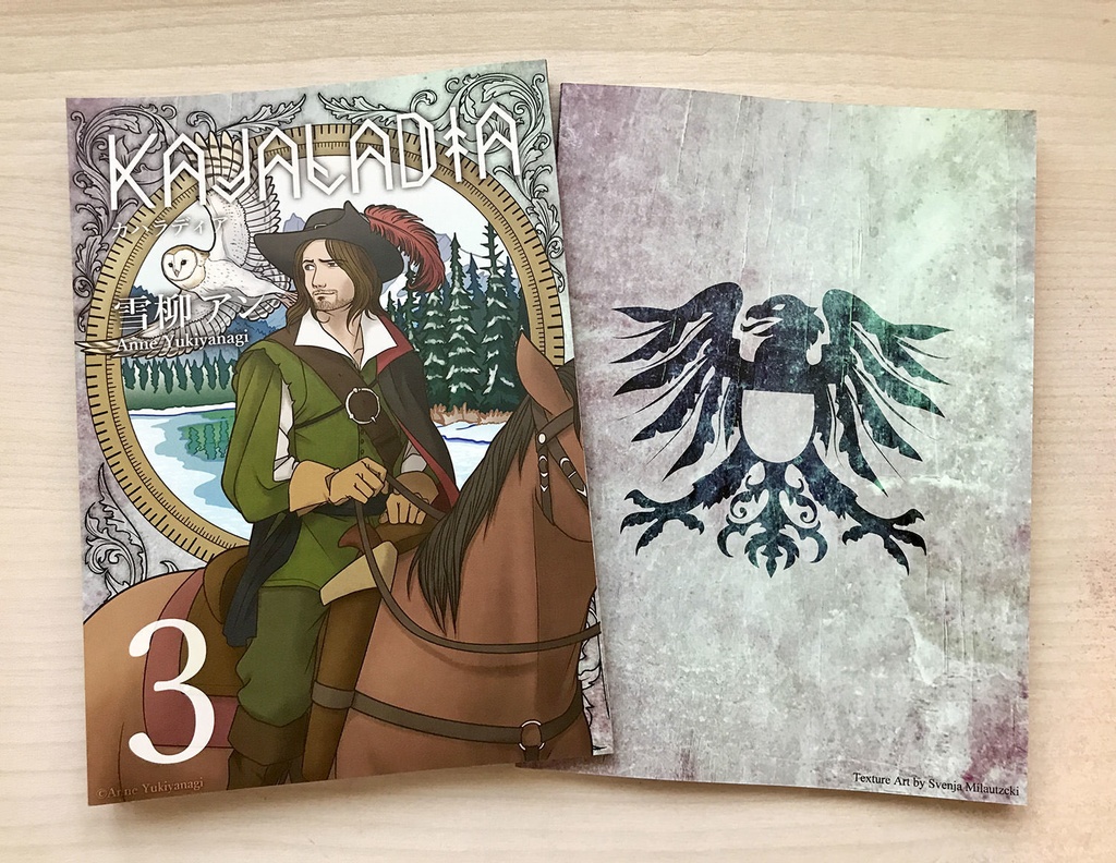 Kajaladiaーカハラディアー 第3巻