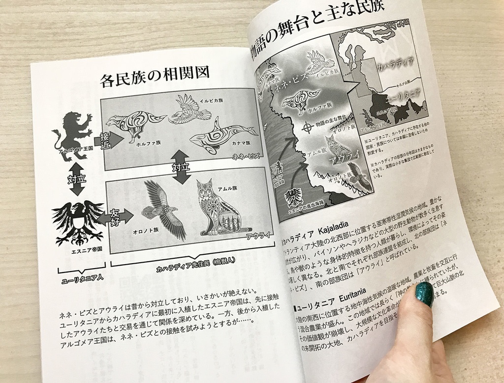 Kajaladiaーカハラディアー 第3巻