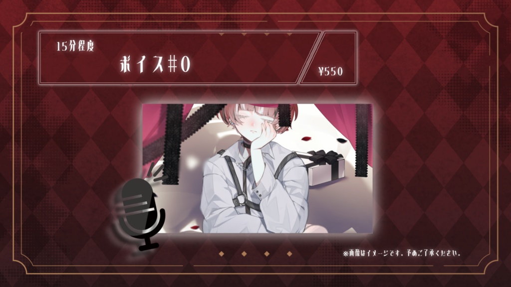 ちゅかぶさんとのお泊まりボイス♥