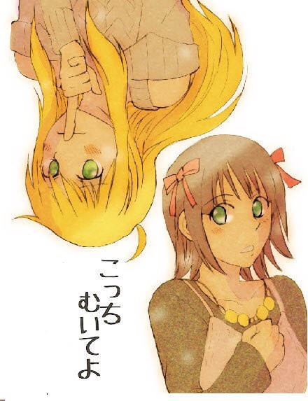 こっちむいてよ