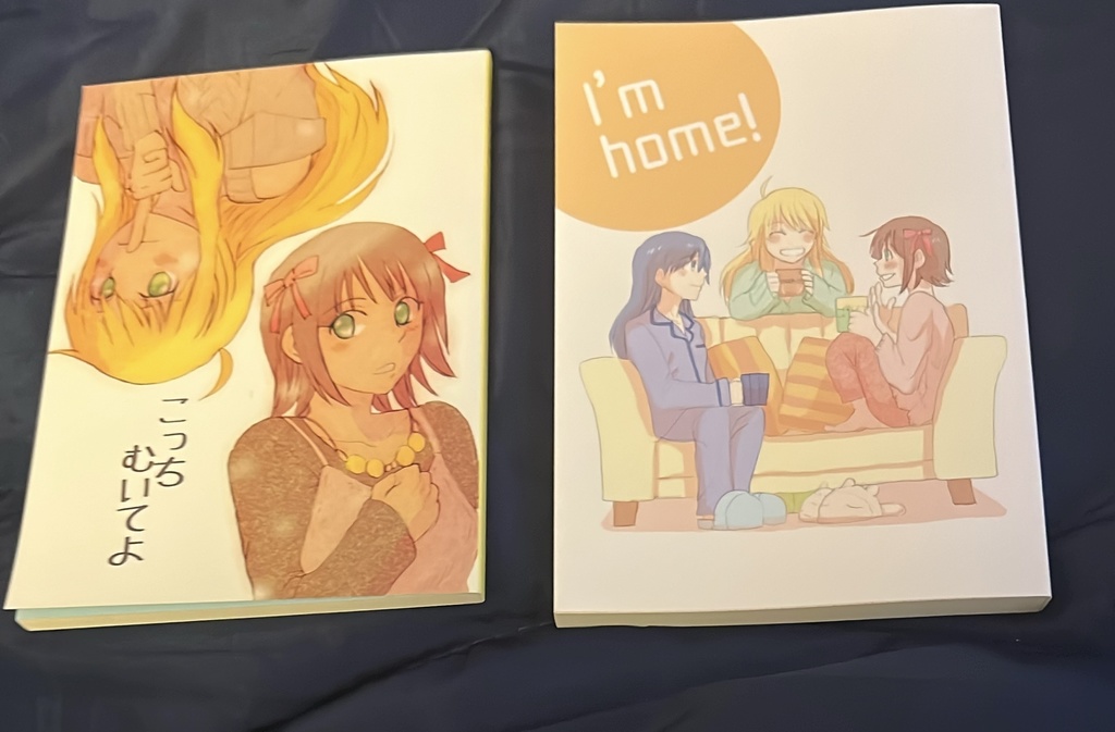 「I,m home!」・「こっちむいてよ」2冊分です