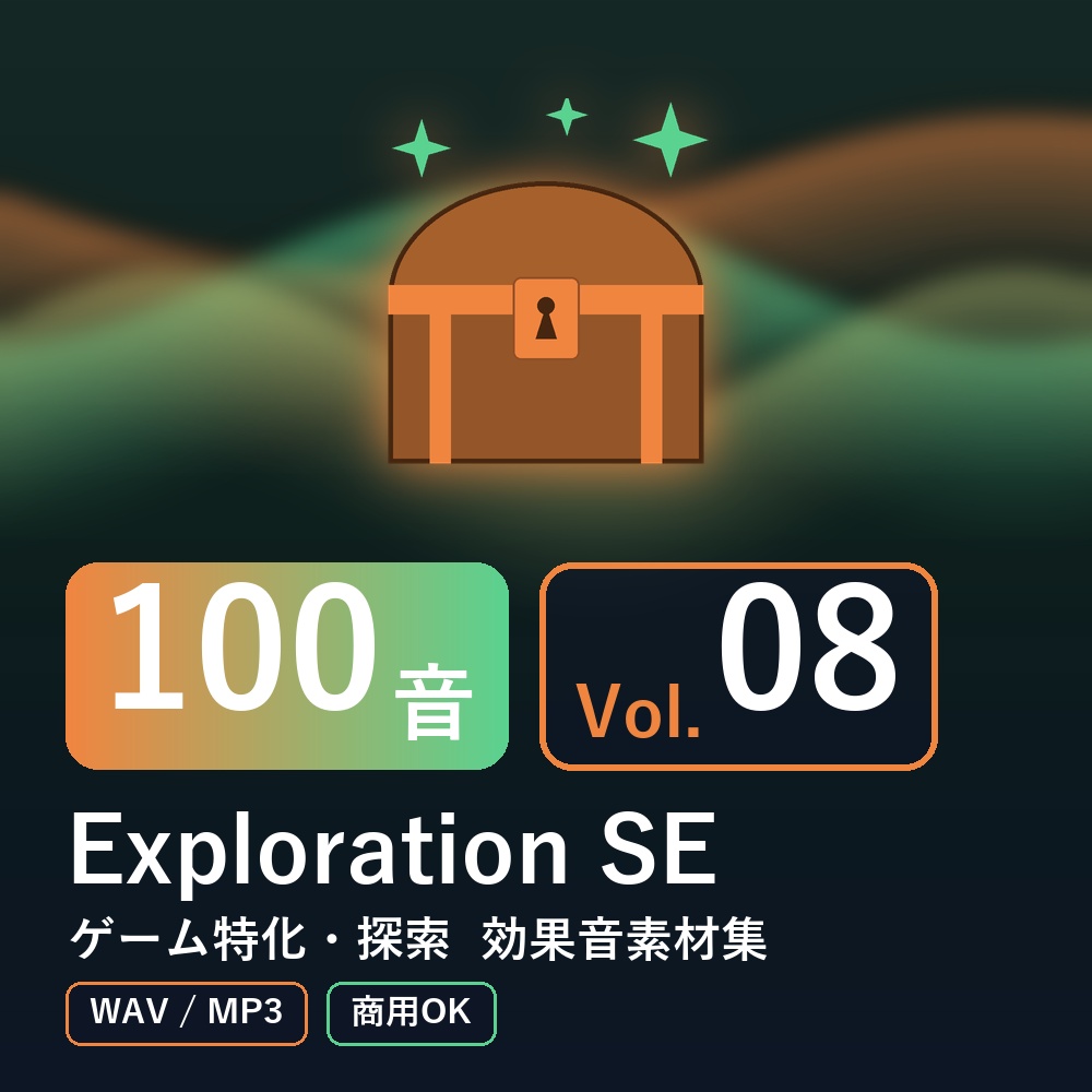 【効果音素材100音】Exploration SE Vol.08|ゲーム特化・探索(WAV/MP3・商用OK)