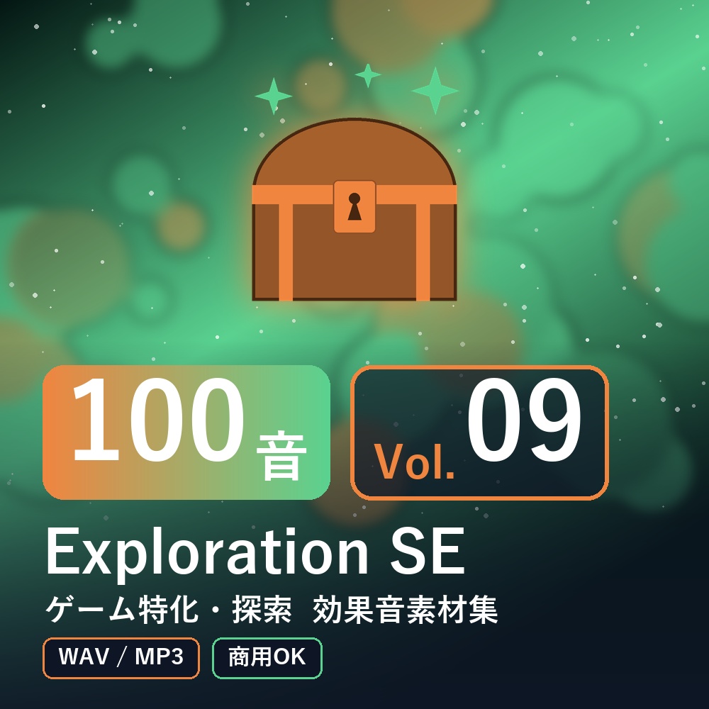 【効果音素材100音】Exploration SE Vol.09|ゲーム特化・探索(WAV/MP3・商用OK)