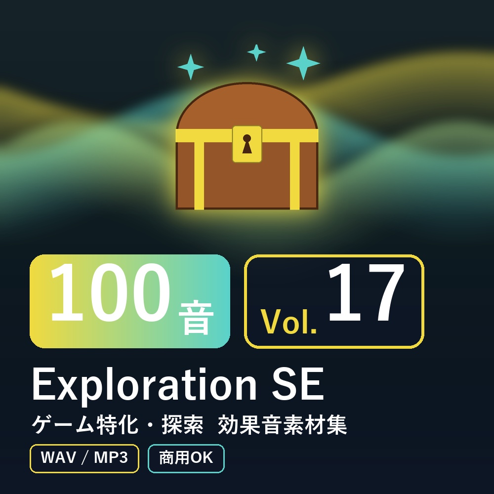 【効果音素材100音】Exploration SE Vol.17｜ゲーム特化・探索（WAV/MP3・商用OK）