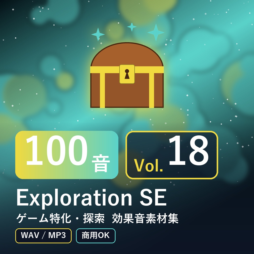 【効果音素材100音】Exploration SE Vol.18｜ゲーム特化・探索（WAV/MP3・商用OK）