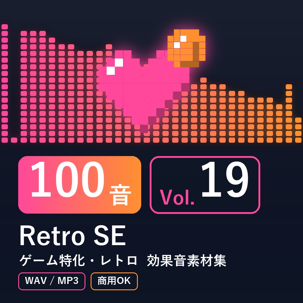 【効果音素材100音】Retro SE Vol.19|ゲーム特化・レトロ(WAV/MP3・商用OK)