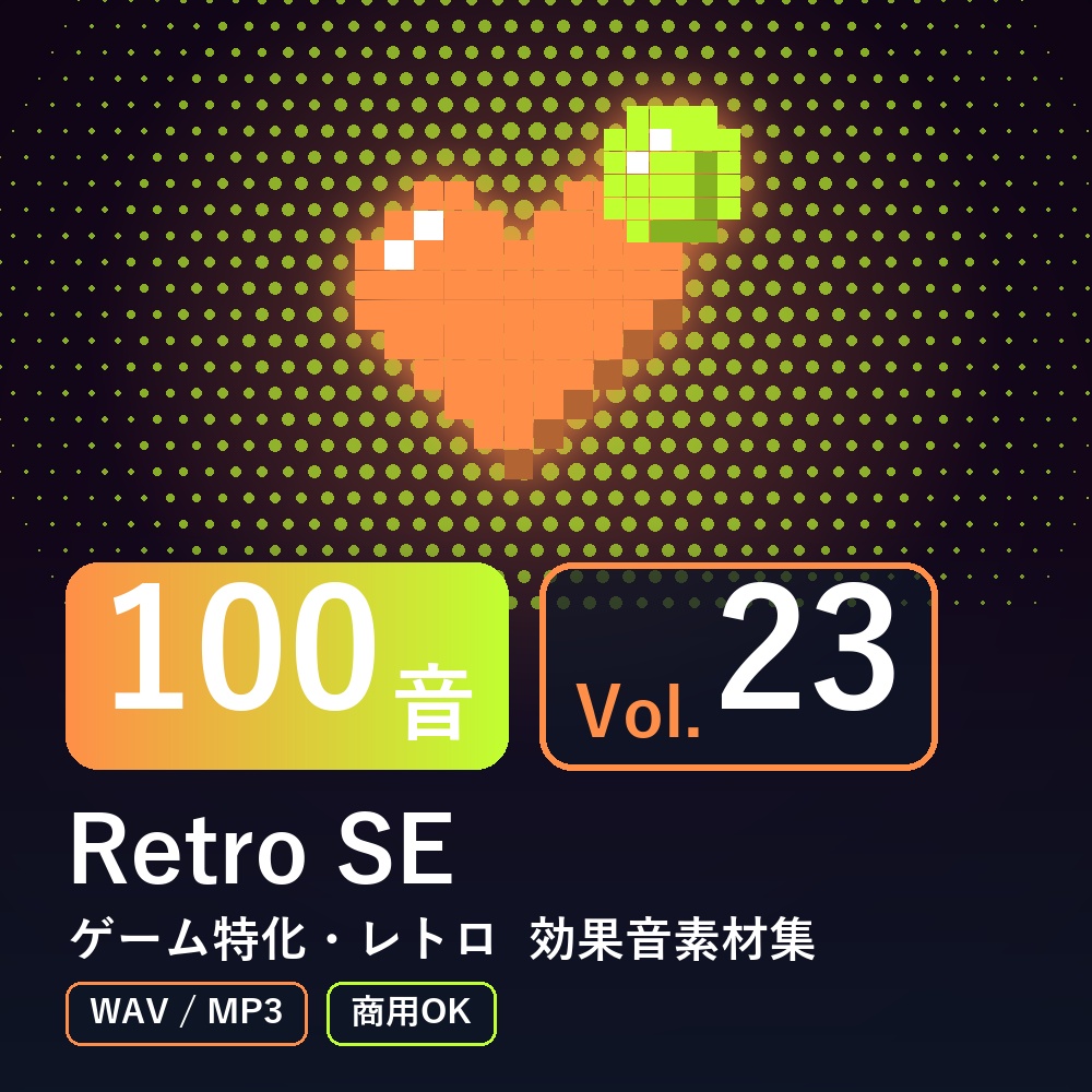 【効果音素材100音】Retro SE Vol.23｜ゲーム特化・レトロ（WAV/MP3・商用OK）