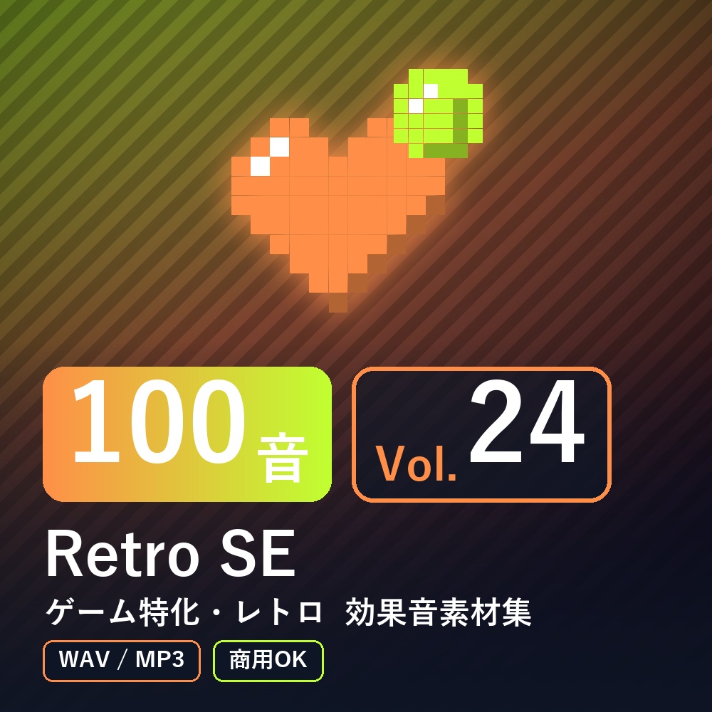 【効果音素材100音】Retro SE Vol.24｜ゲーム特化・レトロ（WAV/MP3・商用OK）