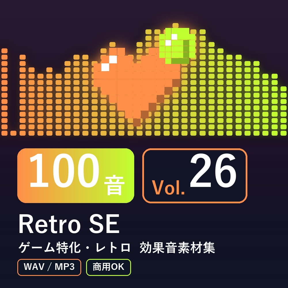 【効果音素材100音】Retro SE Vol.26|ゲーム特化・レトロ(WAV/MP3・商用OK)