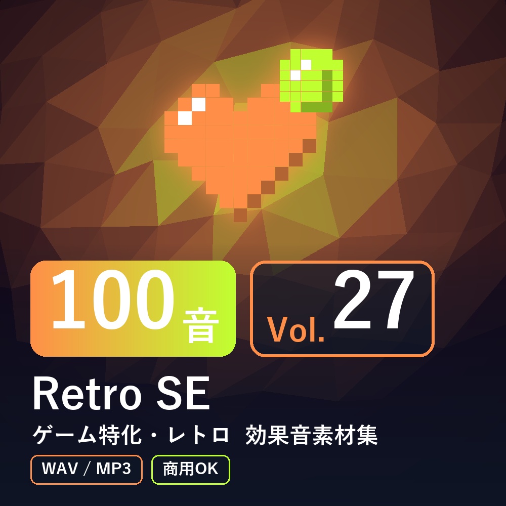 【効果音素材100音】Retro SE Vol.27｜ゲーム特化・レトロ（WAV/MP3・商用OK）