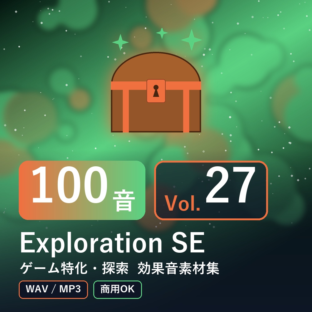 【効果音素材100音】Exploration SE Vol.27|ゲーム特化・探索(WAV/MP3・商用OK)