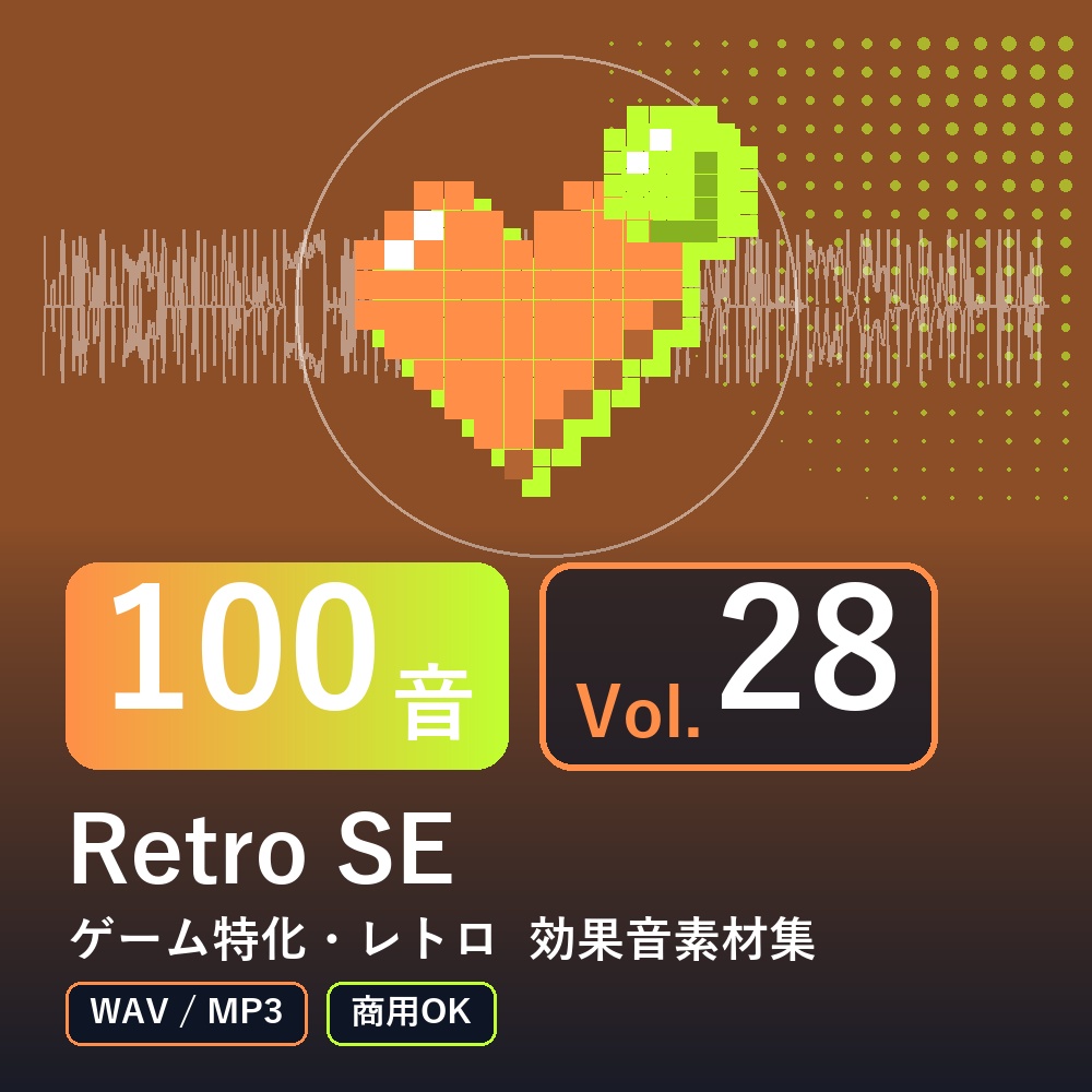 【効果音素材100音】Retro SE Vol.28｜ゲーム特化・レトロ（WAV/MP3・商用OK）