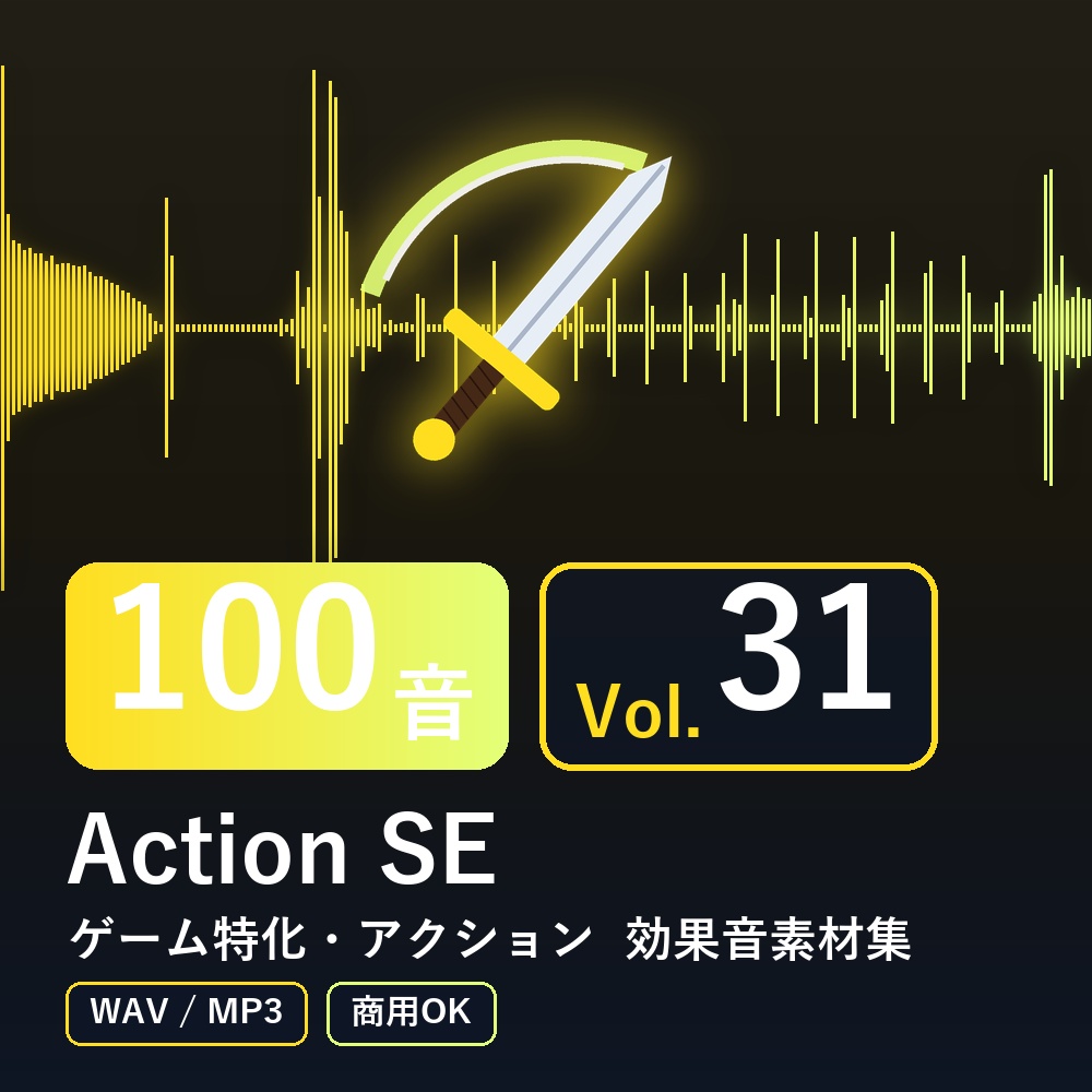 【効果音素材100音】Action SE Vol.31｜ゲーム特化・アクション（WAV/MP3・商用OK）