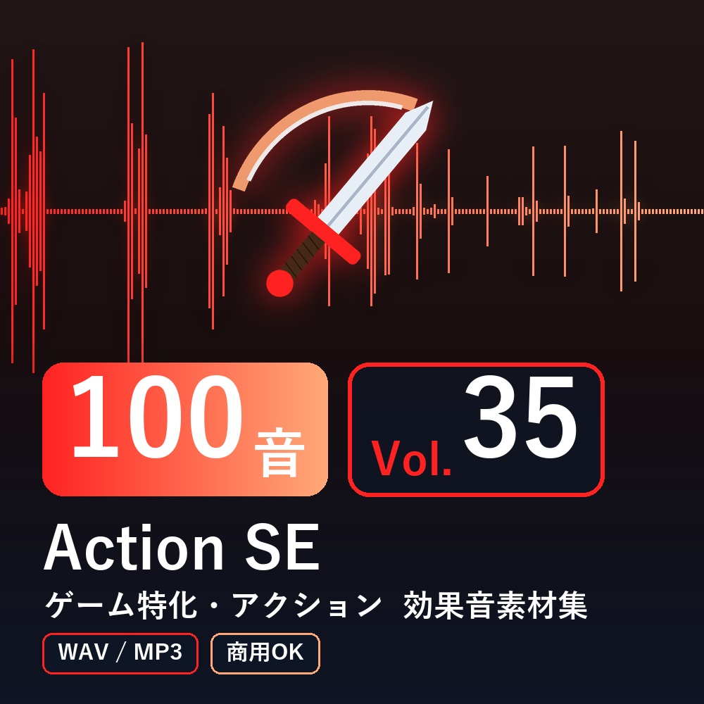 【効果音素材100音】Action SE Vol.35｜ゲーム特化・アクション（WAV/MP3・商用OK）