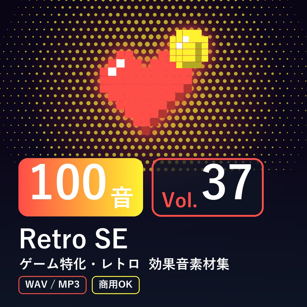 【効果音素材100音】Retro SE Vol.37｜ゲーム特化・レトロ（WAV/MP3・商用OK）