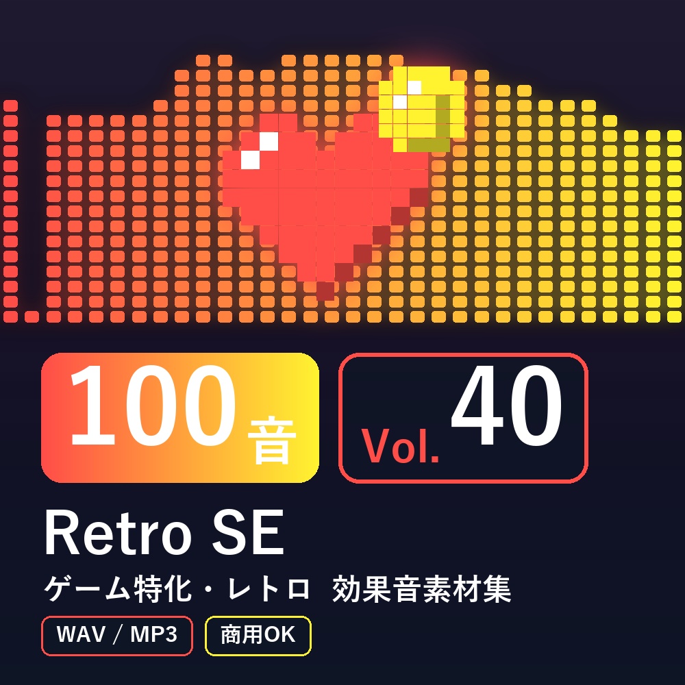 【効果音素材100音】Retro SE Vol.40｜ゲーム特化・レトロ（WAV/MP3・商用OK）