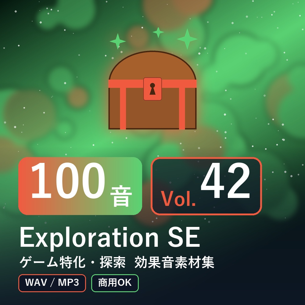 【効果音素材100音】Exploration SE Vol.42｜ゲーム特化・探索（WAV/MP3・商用OK）
