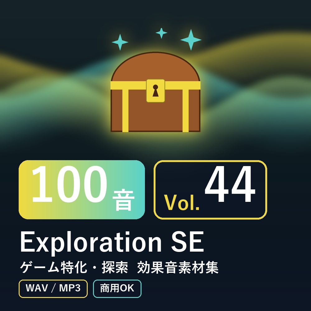 【効果音素材100音】Exploration SE Vol.44｜ゲーム特化・探索（WAV/MP3・商用OK）
