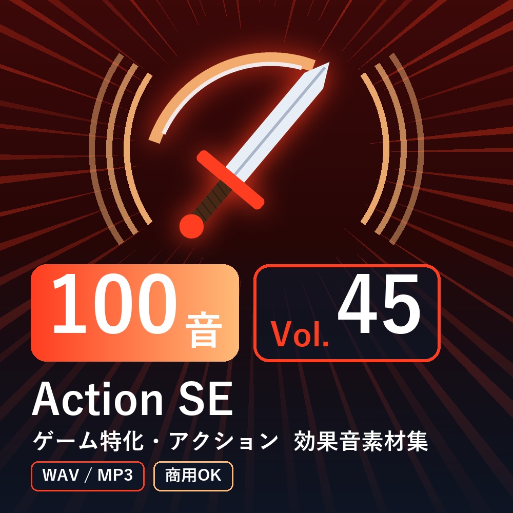 【効果音素材100音】Action SE Vol.45｜ゲーム特化・アクション（WAV/MP3・商用OK）