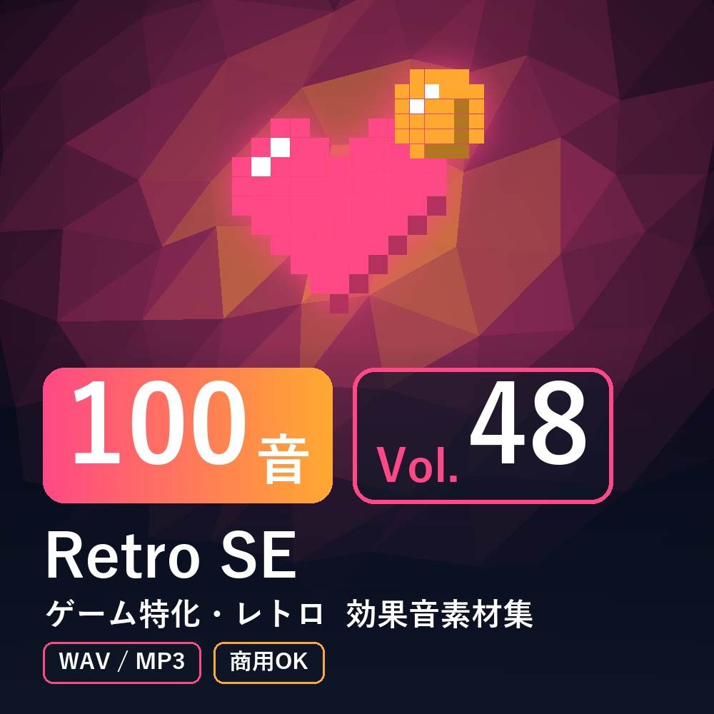 【効果音素材100音】Retro SE Vol.48|ゲーム特化・レトロ(WAV/MP3・商用OK)