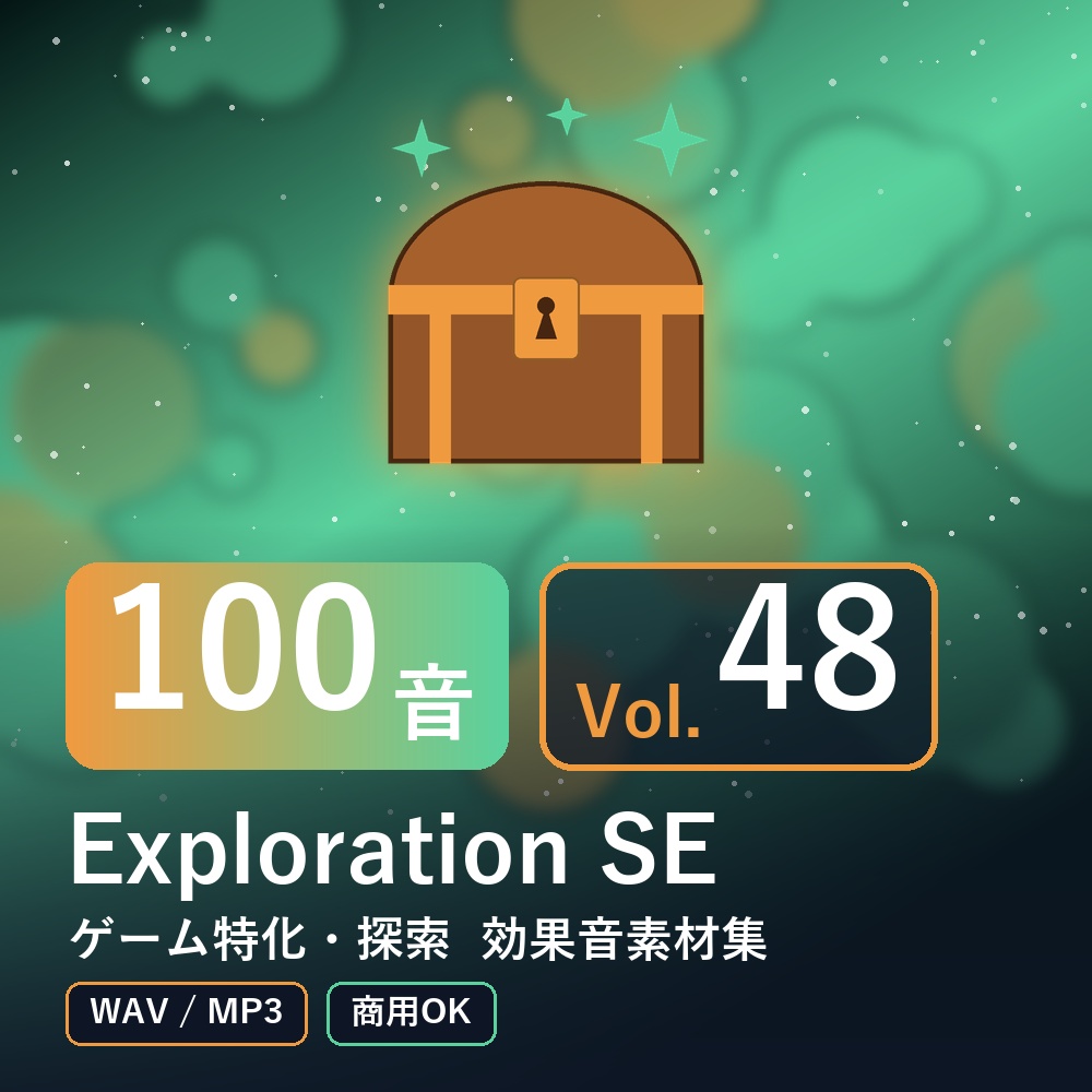 【効果音素材100音】Exploration SE Vol.48|ゲーム特化・探索(WAV/MP3・商用OK)