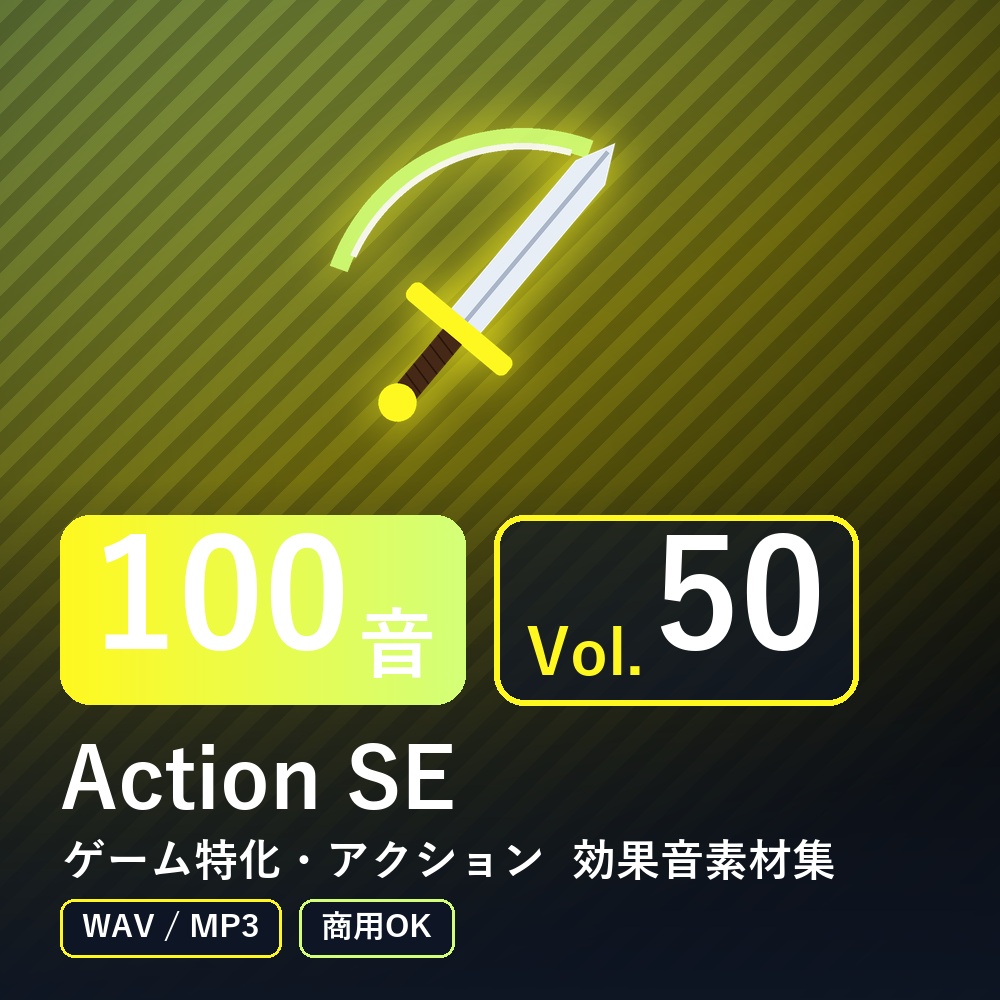 【効果音素材100音】Action SE Vol.50｜ゲーム特化・アクション（WAV/MP3・商用OK）