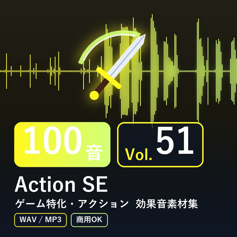 【効果音素材100音】Action SE Vol.51｜ゲーム特化・アクション（WAV/MP3・商用OK）