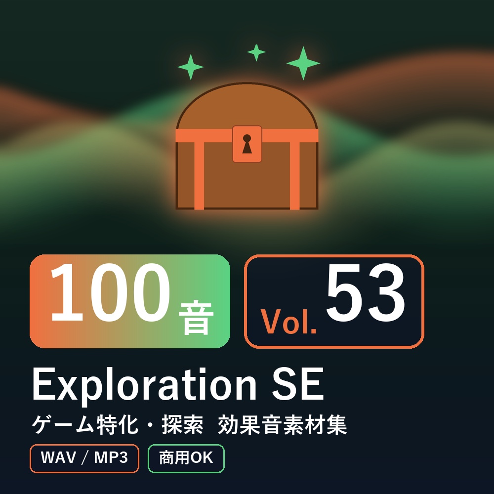 【効果音素材100音】Exploration SE Vol.53|ゲーム特化・探索(WAV/MP3・商用OK)